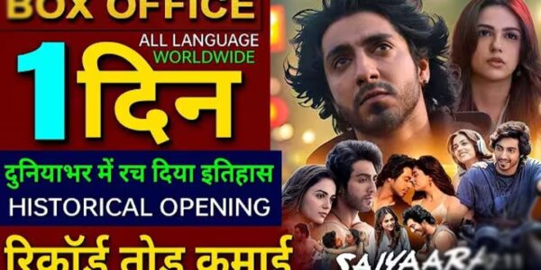 सैयारा (Saiyaara)